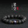 Men's Bracelet Trendy Buddhist Beads Lucky Beads String Beads Men's Jewelry Obsidian Volcanic Stone Simple Reverse Scale