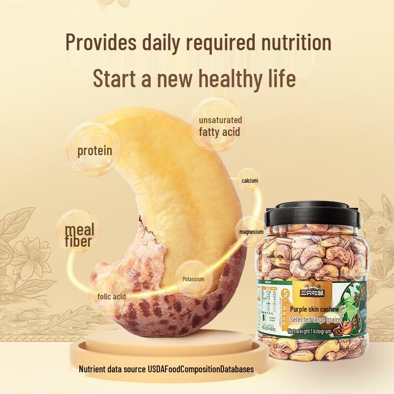 Three Squirrels Large Purple Cashew Nuts 1000g