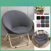 Cozy Comfortable Cover Folding Chair Moon Chair Relaxing Sun Chair Protector Stretchy Soft Cushion Portable Padded Seat Cover