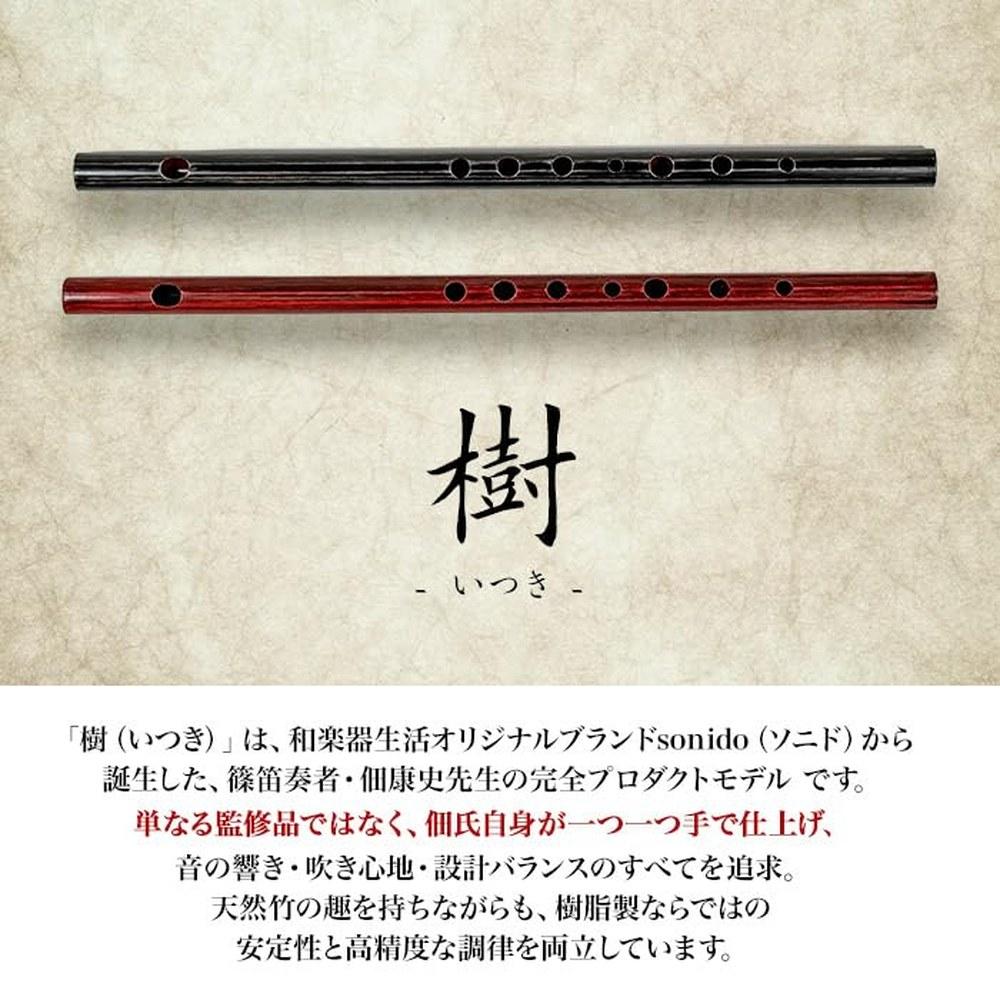 Resin Shino Flute Itsuki Doremi Tuning Seven-tone Scale Black