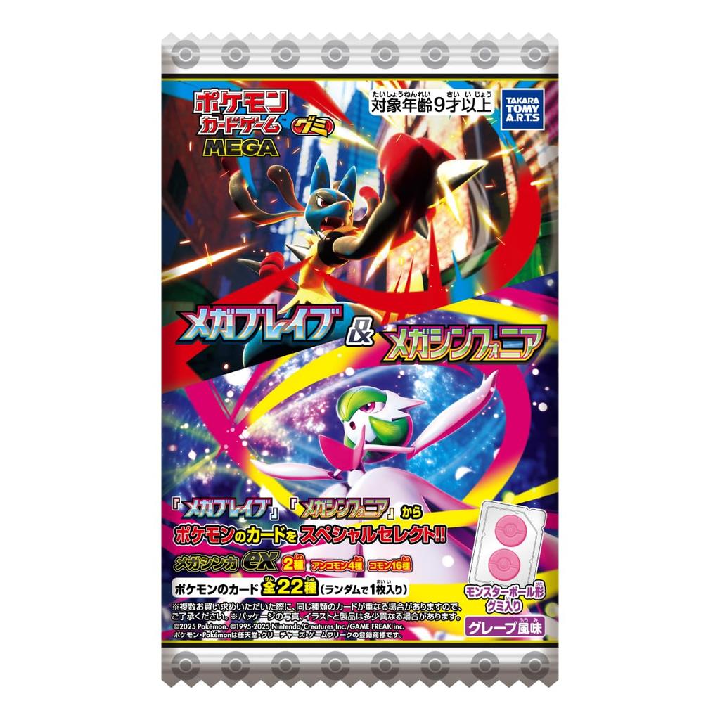 Takara Tomy Arts (TAKARATOMY A.R.T.S) Pokémon Card Game MEGA Gummy Mega Brave & Mega Symphonia Grape Flavor Gummy Candy Toy (Box Set of 20)