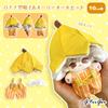 Banana-shaped hat and overalls set for 10cm plush toy, kigurumi accessories, otaku activities, doll mascot, kpopdoll costume [Used]