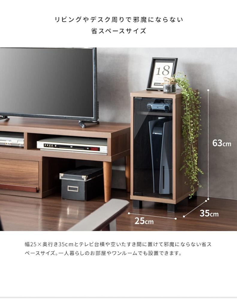 Miyatake Seisakujyo REGABO Game PS5 Width 25 X Depth 35 X Height 63 Glass Neatly Stores Game Brown Rack, Compatible, Cm, Door, Consoles, GRK-004BR,