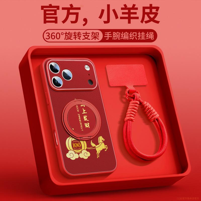 Applicable to iPhone17Pro mobile phone case New Apple 14Pro Super Fire case 15 Horse Year 16plus lambskin