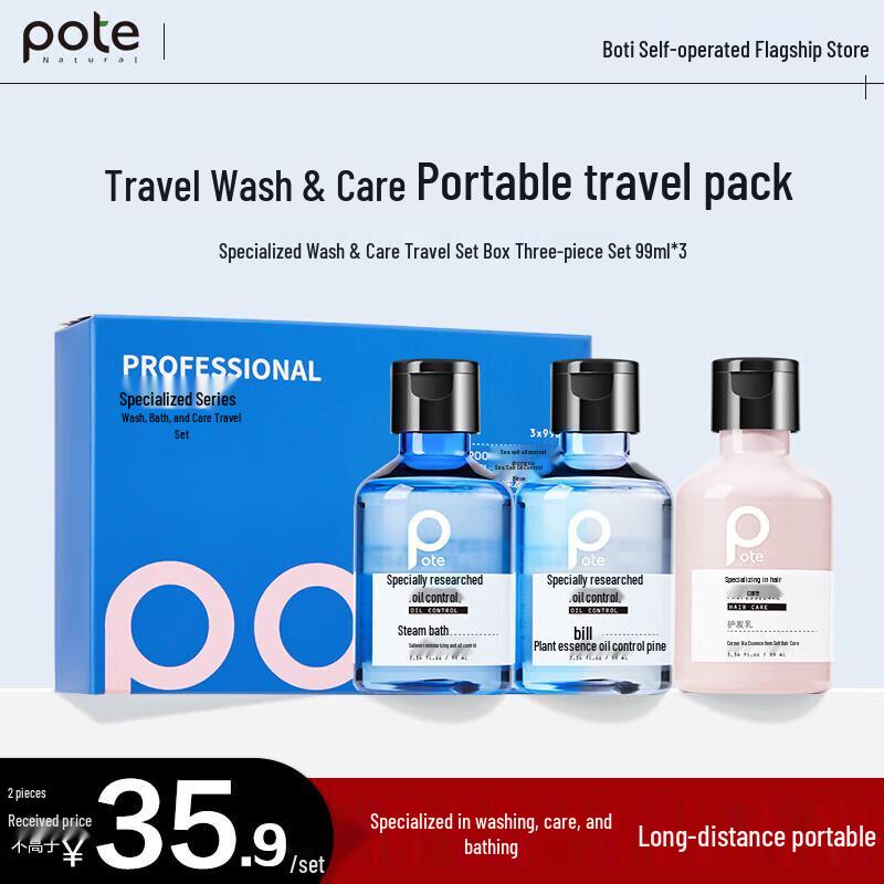 Baitai Travel Shampoo, Shower Gel & Conditioner Set