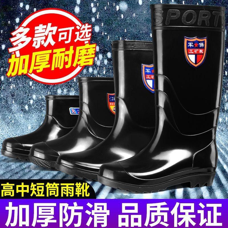 Autumn and winter high tube velvet warm rain shoes waterproof shoes men's medium tube rain boots non-slip long tube water shoes men's shoes