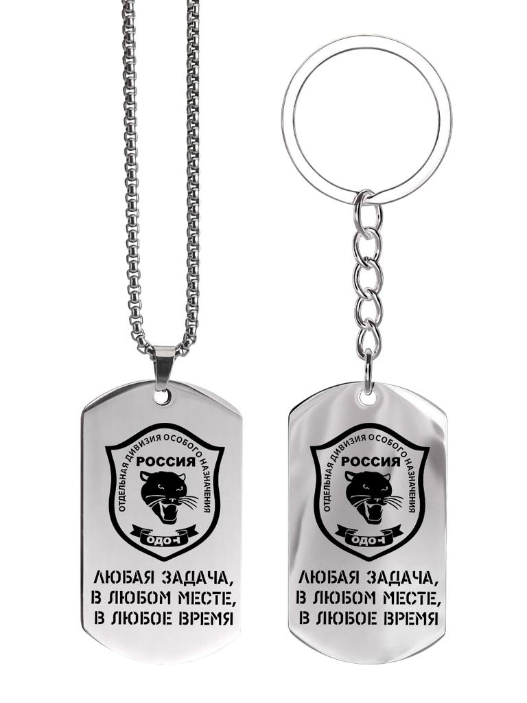 A Gift for Your Beloved—a Stainless Steel Keychain Pendant Featuring a Military-inspired “leopard Head” Design.