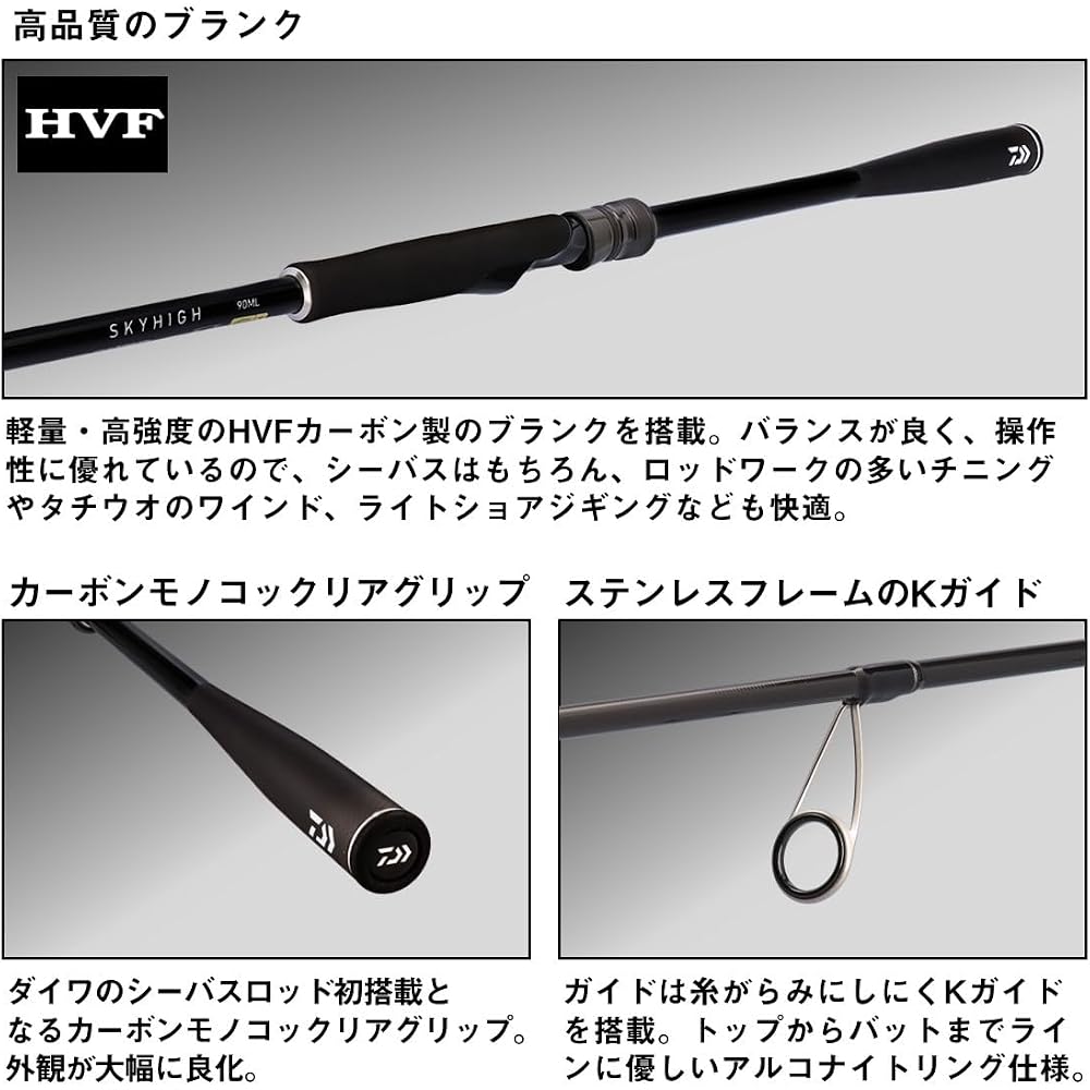 Daiwa Skyhigh 90L Fishing Rod Lightweight Durable Design Spinning Rod