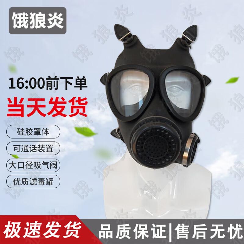 Elangyan FNJ05 Type 87 Full-Face Gas Mask