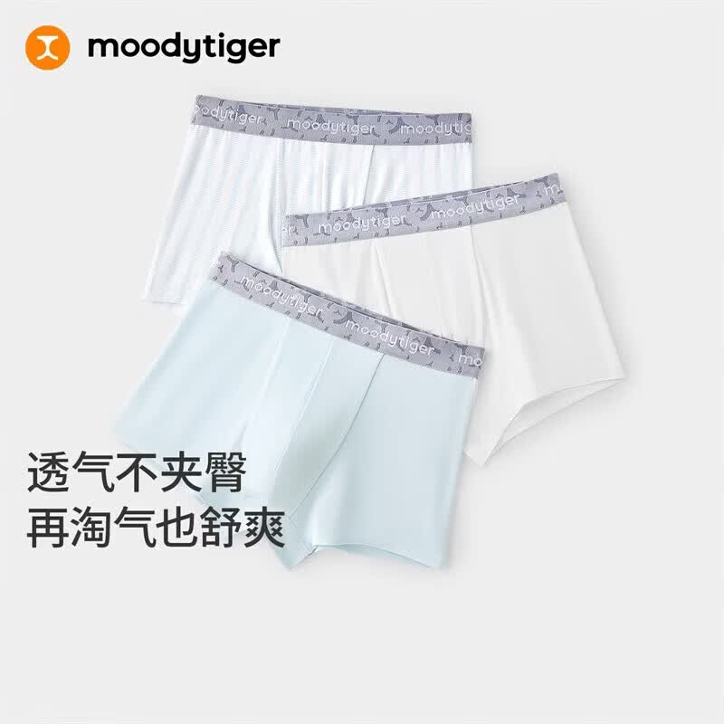 Детские бесшовные антибактериальные боксеры Moodytiger 150