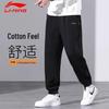 LI-NING Unisex Casual Sports Sweatpants