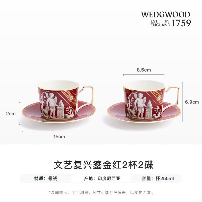 Wedgwood Набор кофейных чашек Ренессанс Золотой Красный
