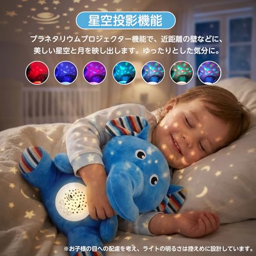 ROBOT PLAZA Plush Toy for Sleeping, Ages 3 and Up, Planetarium, Melody, and Heartbeat (Elephant)