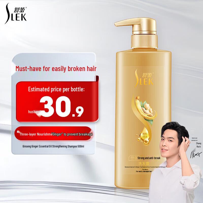 Shu Lei Ginseng Ginger Shampoo