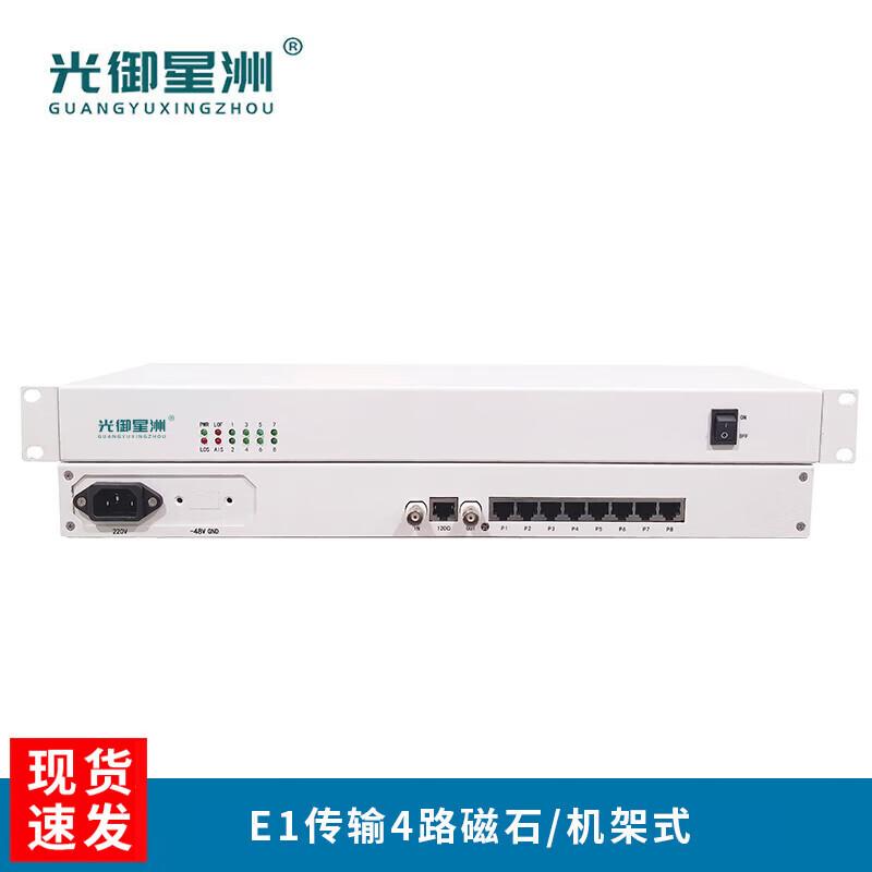 PCM Telephone Optical Multiplexer