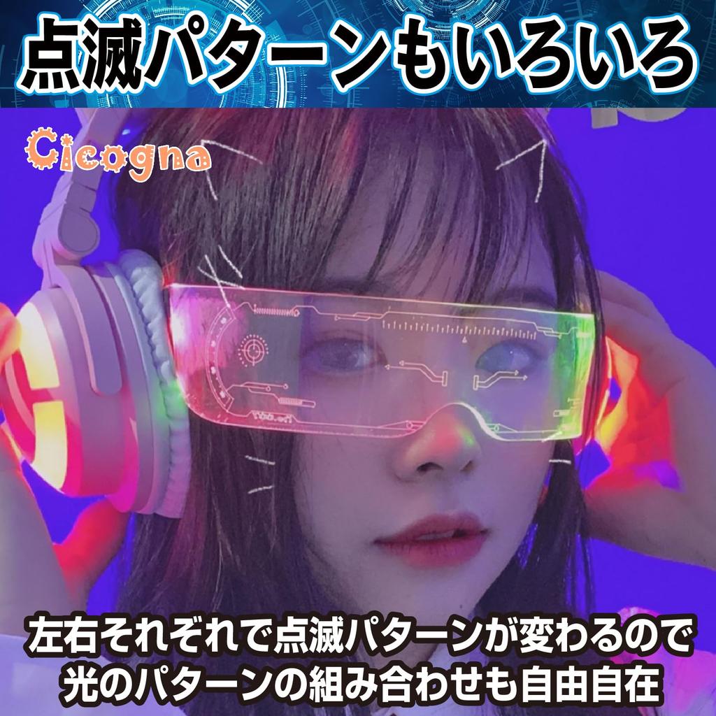 Cicogna LED Neon Glowing Glasses, Sunglasses, Goggles, Sci-Fi, Cyberpunk, Futuristic, Cosplay Costume Accessories, LED Glasses (Type D)