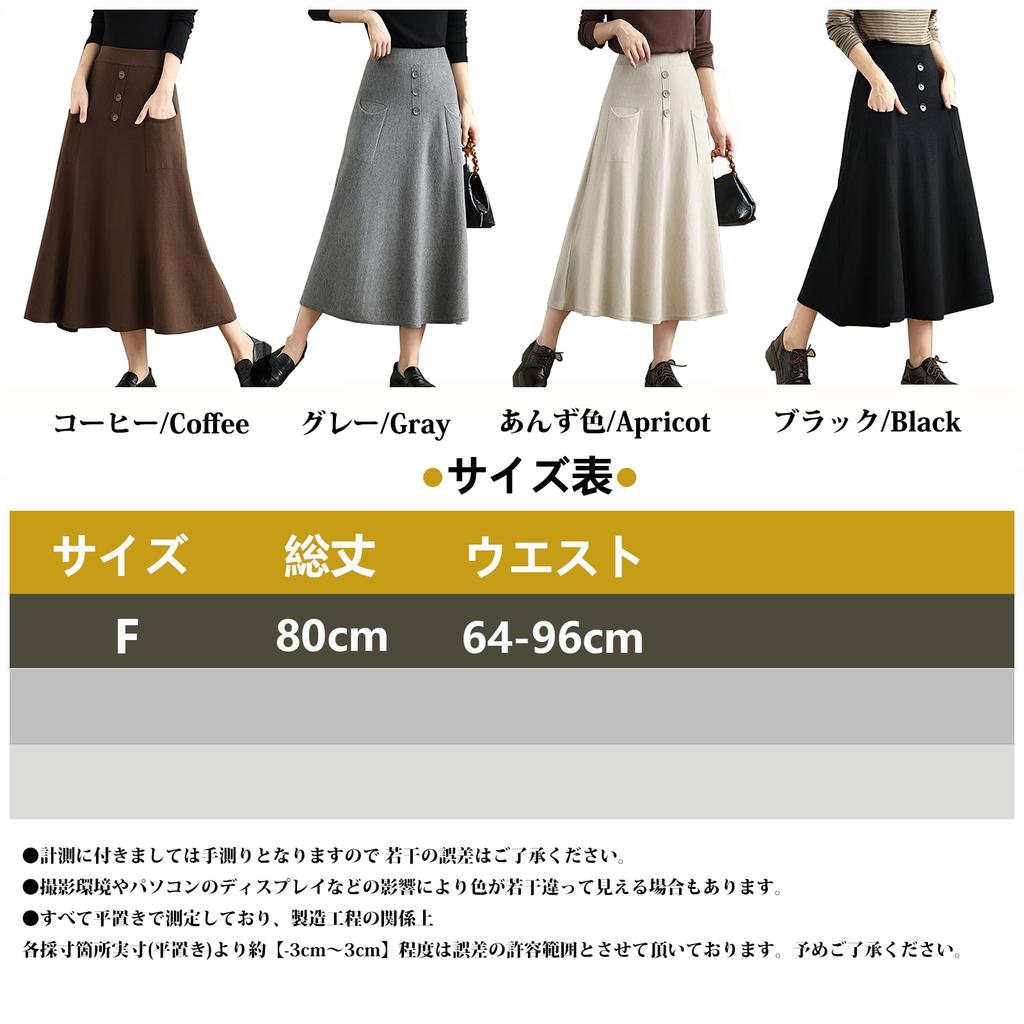 CoeFodMavo Knit Long Flared Skirt with Elastic High Skirt with Plus Sizes Solid Perfect for and Winter Women's Skirt, Waist, Waist, A-Line Pockets,