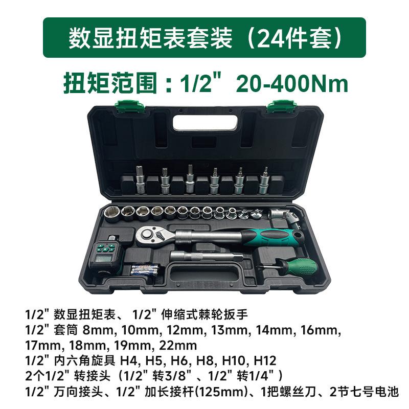 Digital Electronic Torque Meter,Precision Torque Testing Instrument,Adjustable Torque Wrench with LCD Display