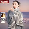 Hengyuanxiang Women's 100% Cashmere Double-Sided Jacquard Scarf