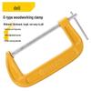 Deli Heavy Duty G-Clamps