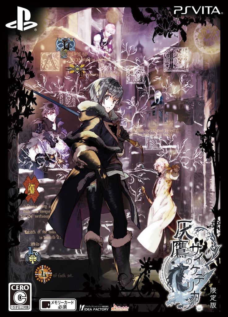 Psychedelica of Haitaka Limited Edition PS Vita -