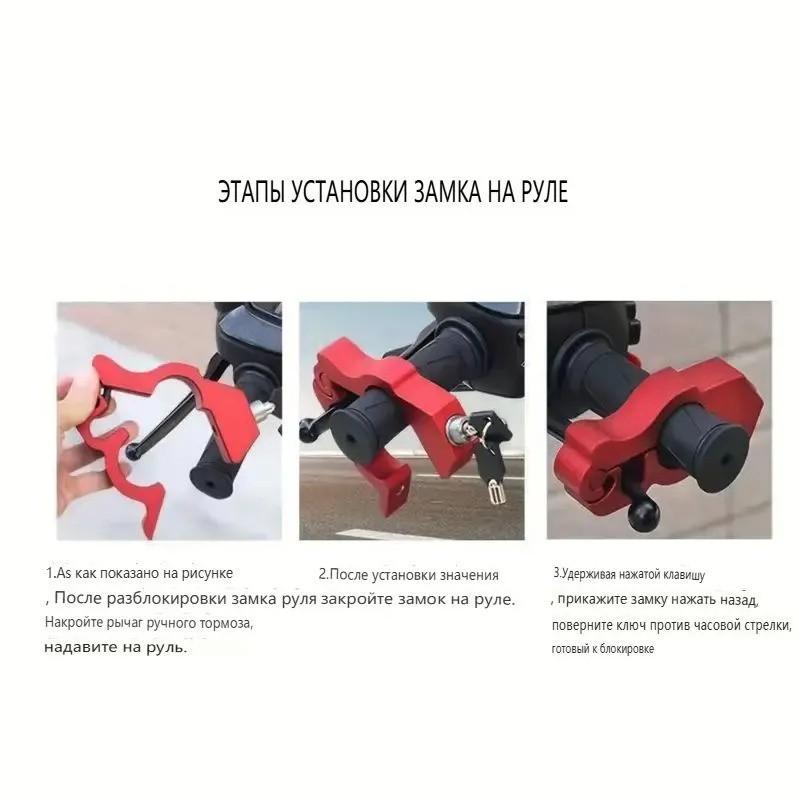 Universal Anti-theft Handlebar Throttle Lock, Front Lock, Handlebar Lock