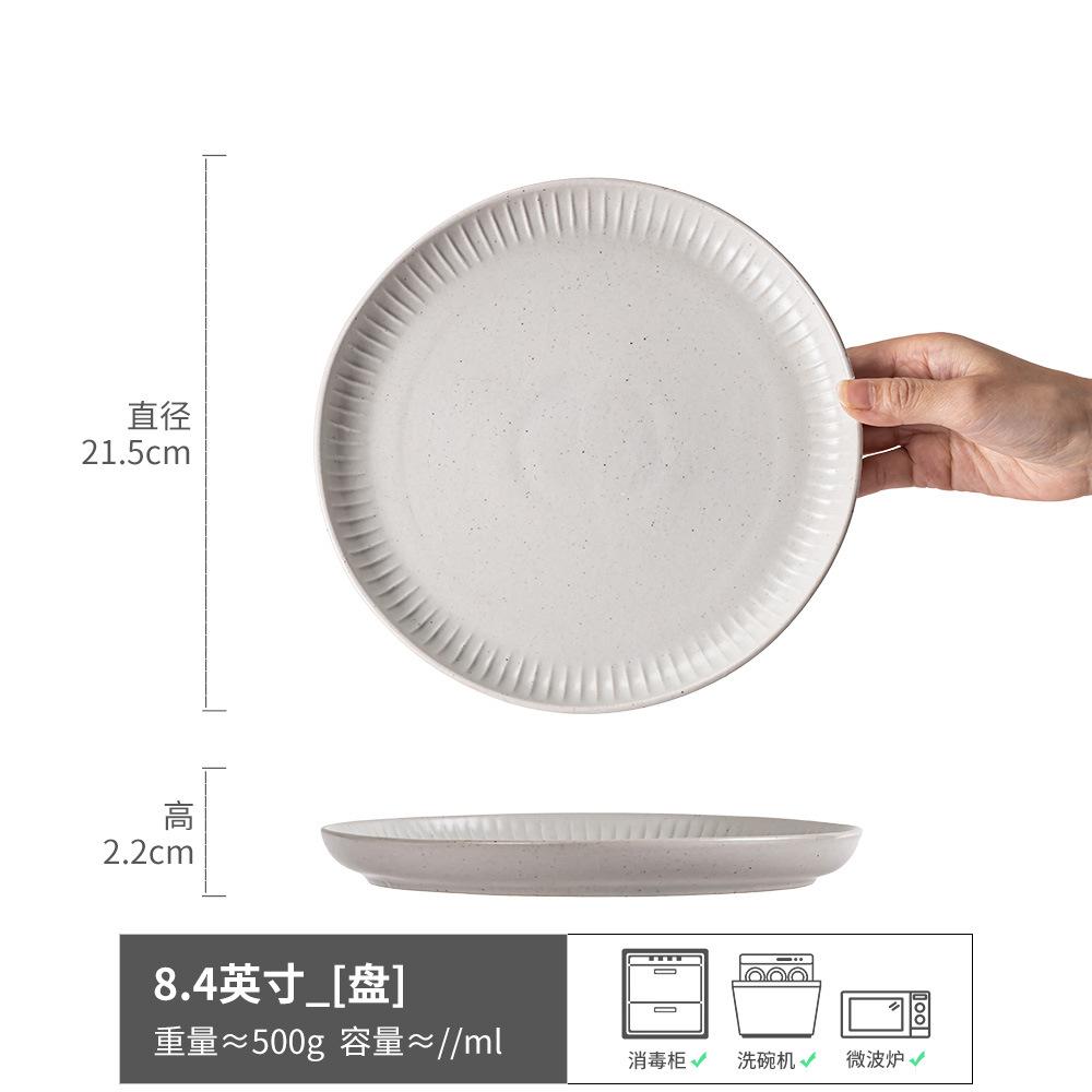 European-Style Relief Ceramic Tableware, Simple Wind Eating Bowl, High-Value Plate, High-End Vegetable Bowl, Micro-Defects