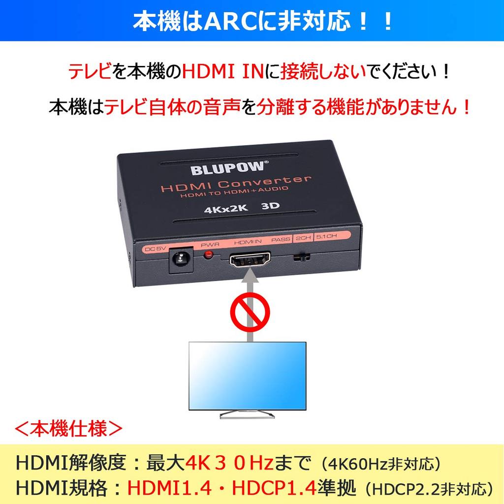 BLUPOW Power 4K30Hz Compatible HDMI Audio Splitter Optical Digital HDMI Sound Separator Audio Distributor Digital Audio Splitter Compatible with PS4