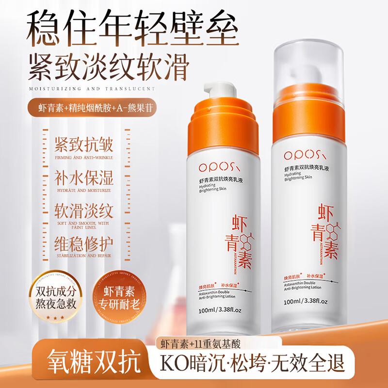 OPOSi Targeted Skincare Solutions