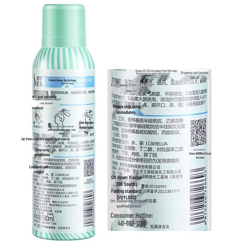 Suhre Volumizing Dry Shampoo Spray