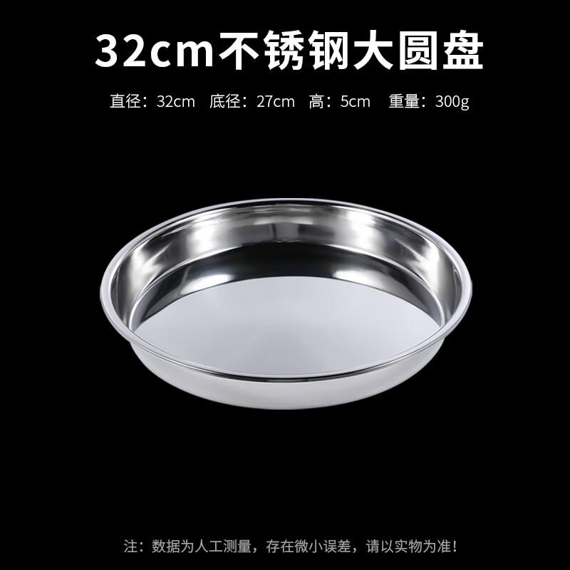 Stainless Steel Round Steaming & Serving Plate