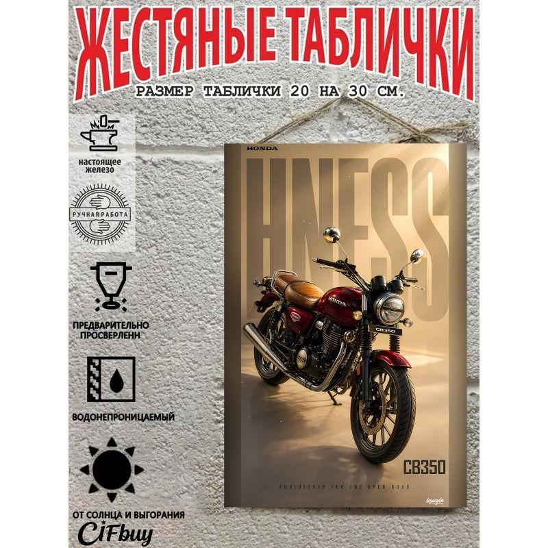 Vintage Metal Poster Motorcycle Decor 20x30 Cm