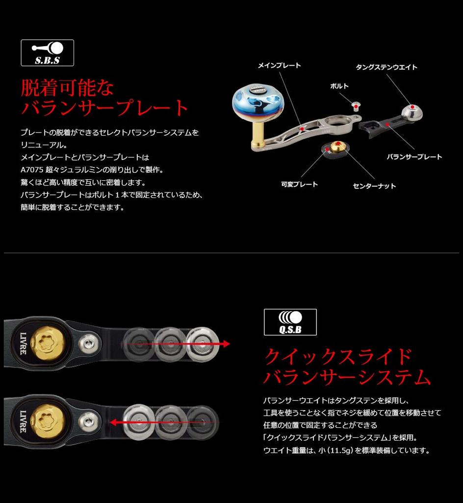 LIVRE SB Plate Gold 55-60 Daiwa/Abu Left-handed (titanium + G)