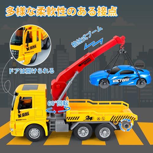 Toy Truck with Large Trailer, Tow Truck, Hook and Car, Rescue Bed, Crane, Construction Vehicle, Work Vehicle, City Vehicle, Emergency Vehicle, Moving