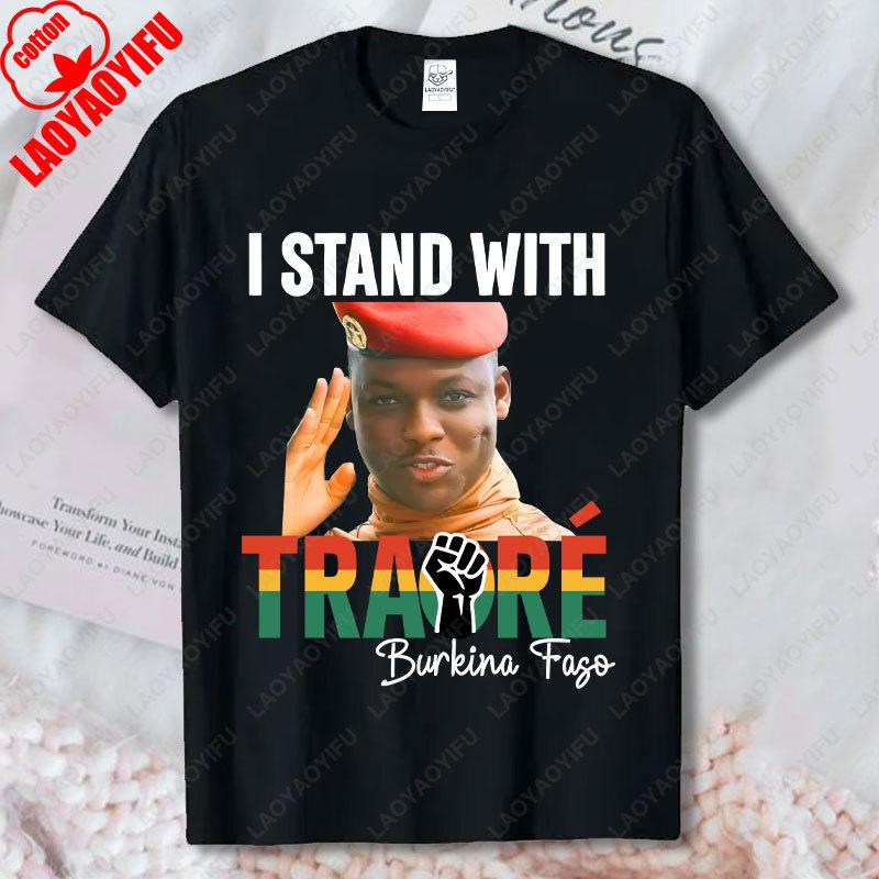 

Я поддерживаю Буркина-Фасо Ибрагим Траоре Футболки с принтом букв Топы Мужские Женские Уникальные Хипстерские Унисекс Хлопок На все случаи жизни Мужские футболки XL