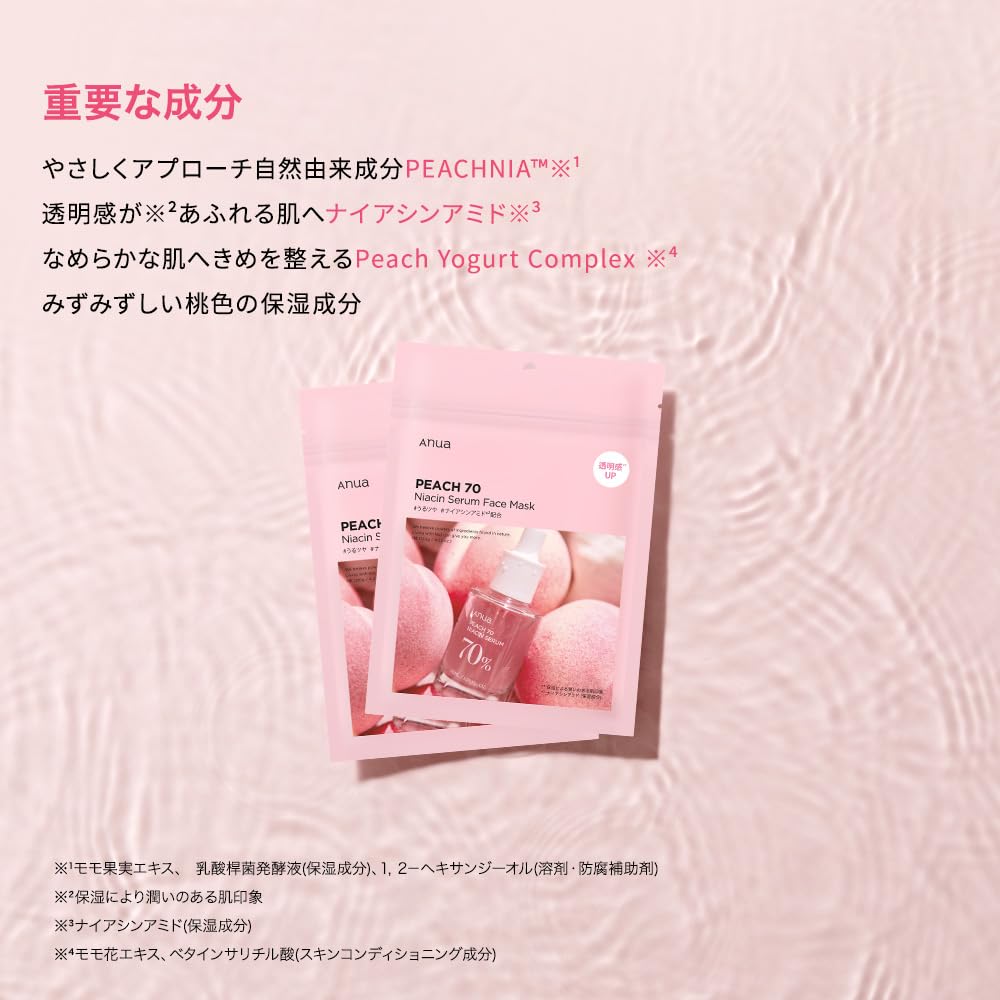 ANUA Peach 70 Niacin Serum 30ml Peach 70 Niacin Pack 7 Piece Set Skin Care Set Skin Tone Care Luminous Skin Dewy Skin Moisturizing Dead Skin Pore Care