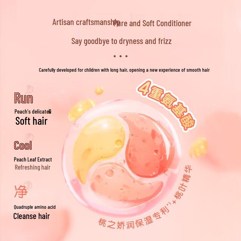 Little Raccoon Kids Gentle Amino Acid Smoothing Shampoo