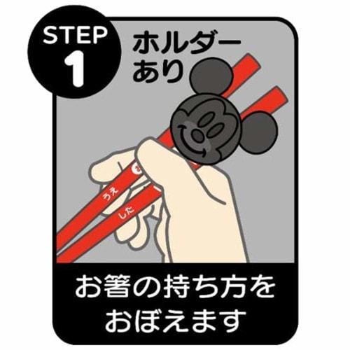 Skater Children's Chopsticks, Training Chopsticks, Silicone Chopstick Holder, Practice Chopsticks, Mickey Mouse Disney, ATC1