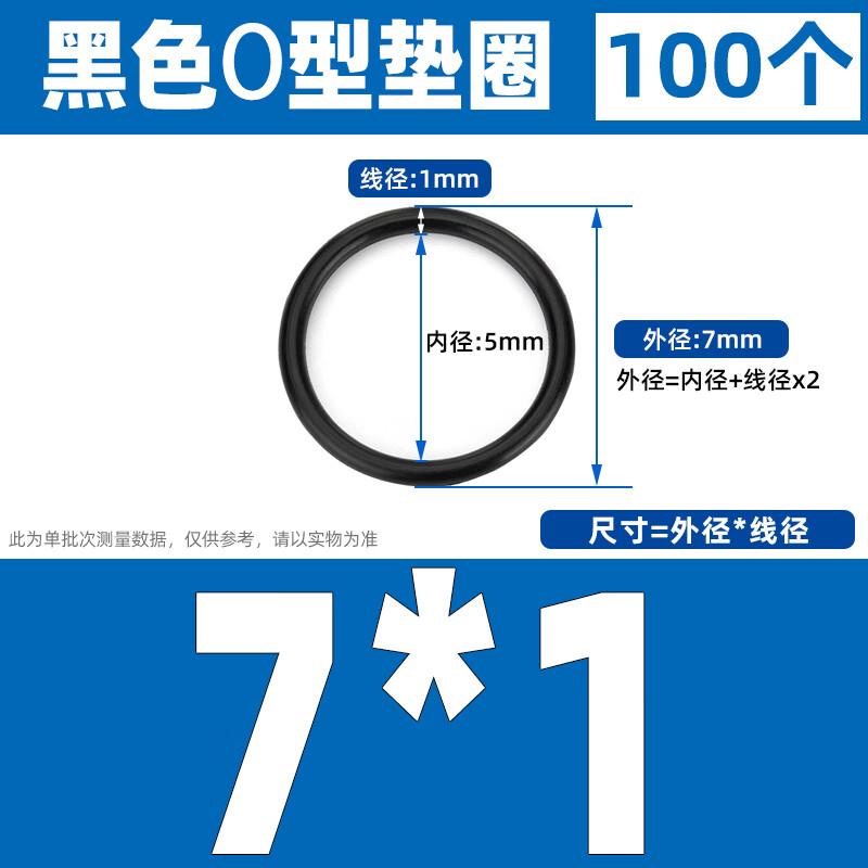 Комплект резиновых уплотнительных колец (100 шт)