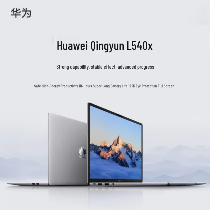 Huawei Qingyun L540X Laptop (CN version)