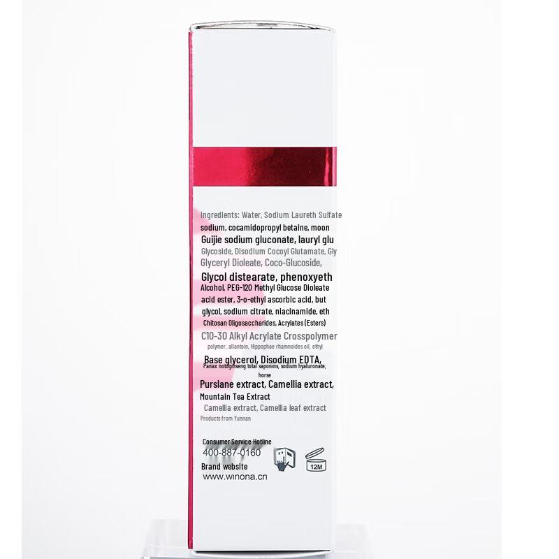 WINONA Brightening & Whitening Cleansing Lotion