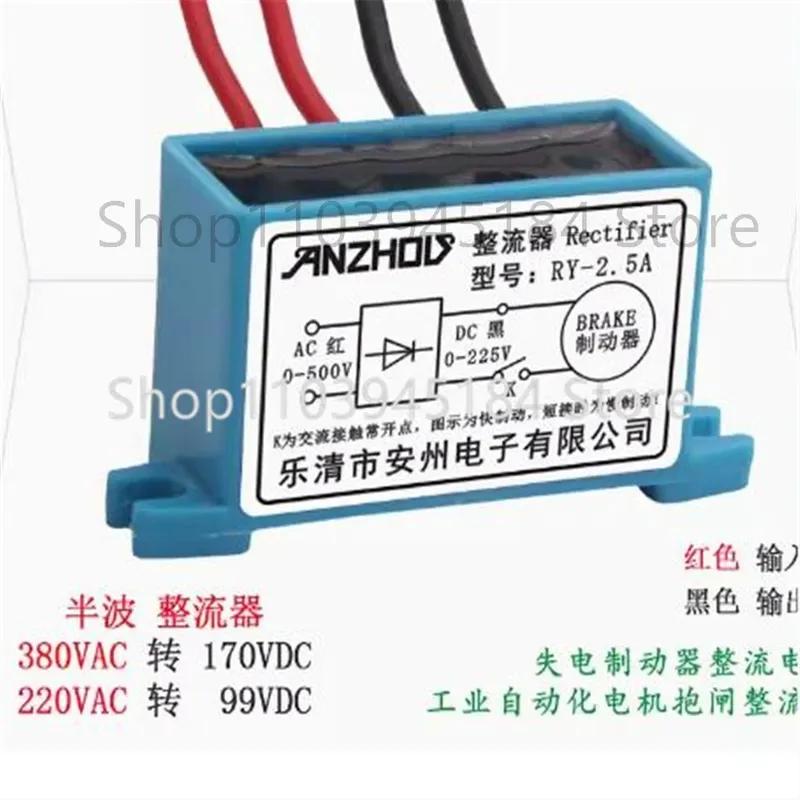 Rectifier RY-1A RY-2.5A RY-3A RY-5A RY-1A