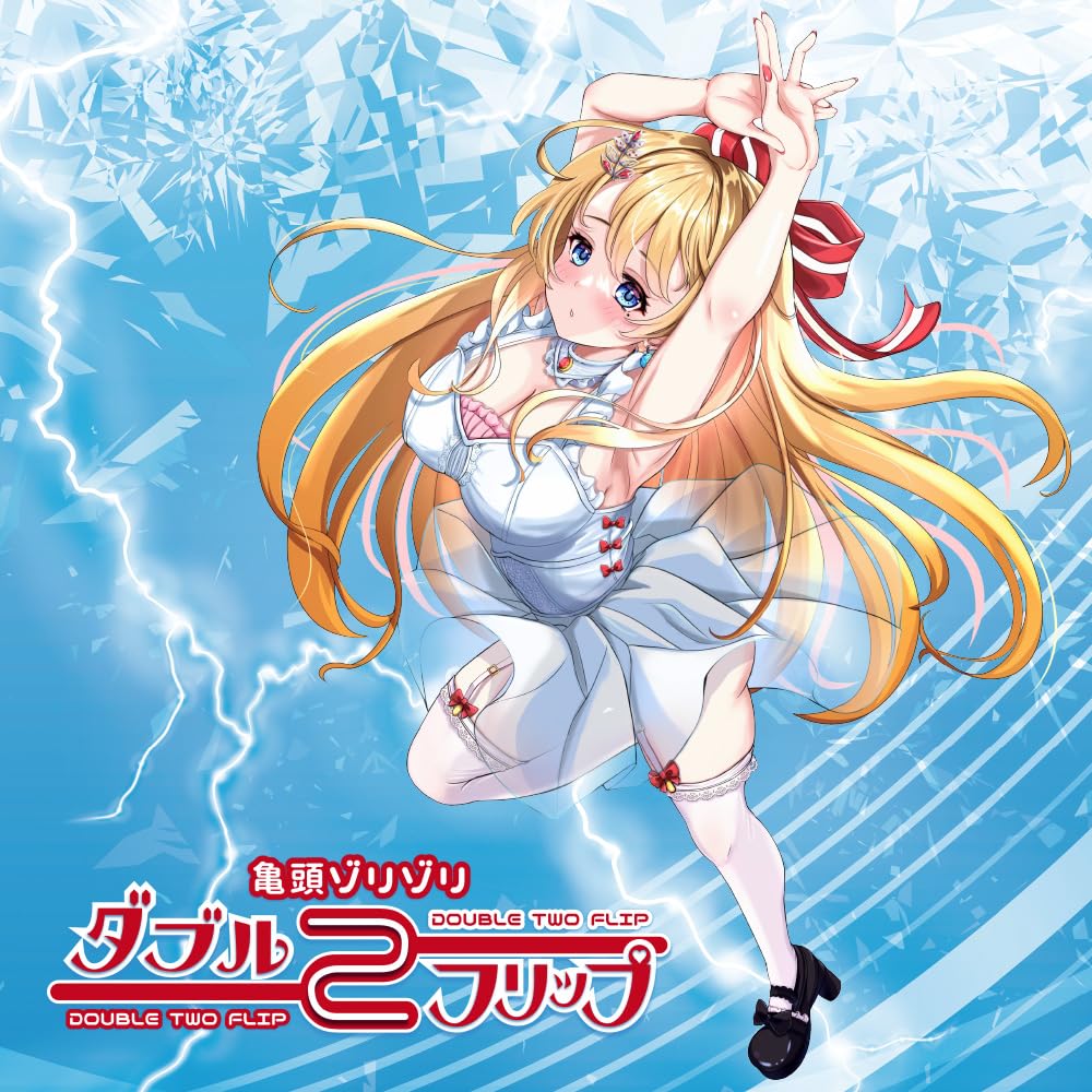 Ligre Japan Double 2 Flip developed masturbator that goes all the way to the made in MAID IN (Newly back. Non-penetrating, Japan, JAPAN)