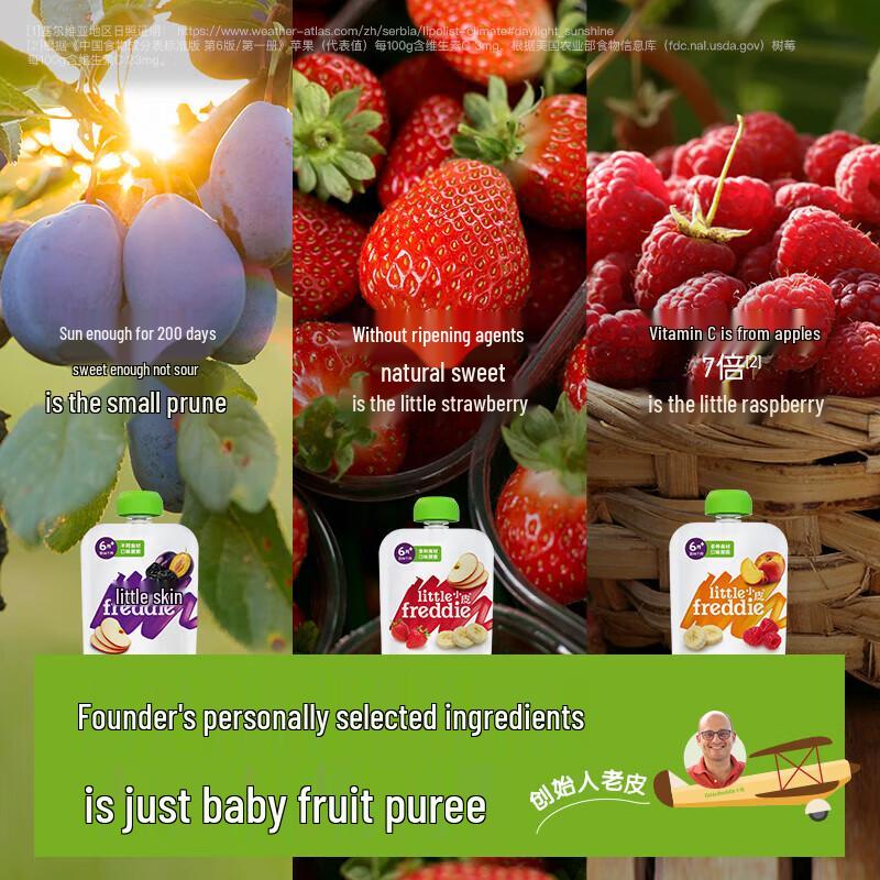 Little Freddie Baby Fruit Puree