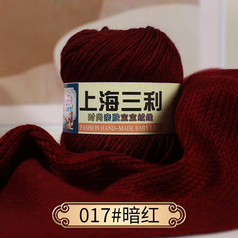 4 Strands Baby Thread,50g A Ball, Soft and Non-irritating, Hand-woven DIY Scarf,Hat,Slippers,Doll Sweater,Special Wholesale
