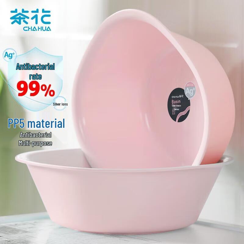 Chahua Multi-purpose Plastic Basin