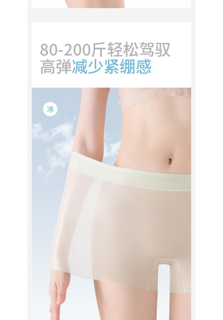 Ice Silk Safety Pants for Women