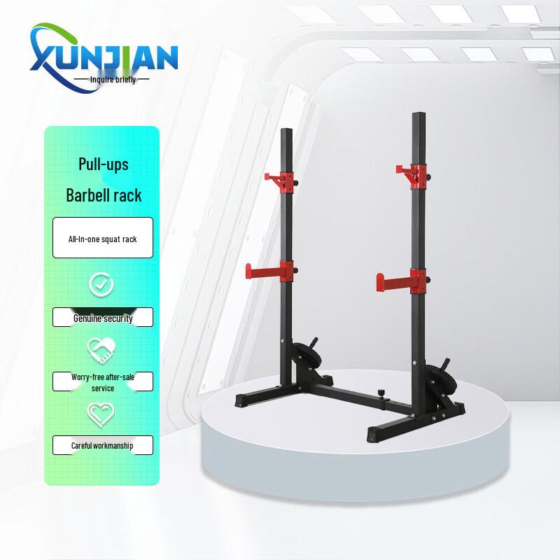 Xunjian Multifunctional Squat Rack & Weightlifting Equipment