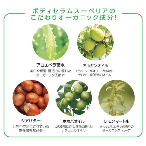 Organic Madonna Serum Superior 450ml (95% organic, maternity body cream for sensitive skin, highly moisturizing, uncolored)