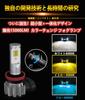 new WENLE Common LED Fog Lamp 3 Color Switching for DC12V Vehicles High Brightness Bright 15000LM 40W Optical Axis Adjustable Integrated Color Change